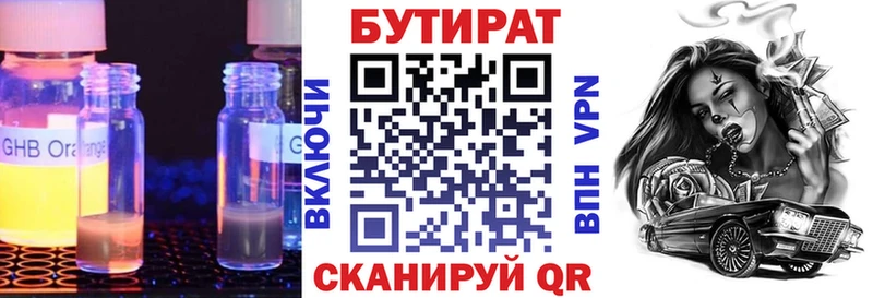 Бутират вода  где можно купить наркотик  Цивильск 