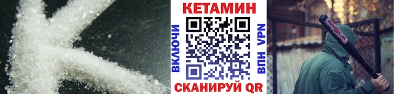 Кетамин ketamine  Цивильск 