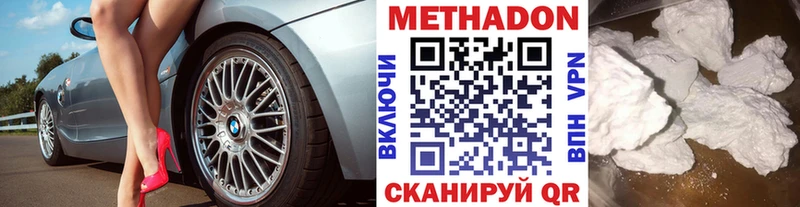 МЕТАДОН VHQ  Цивильск 